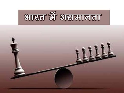 Inequality in india
